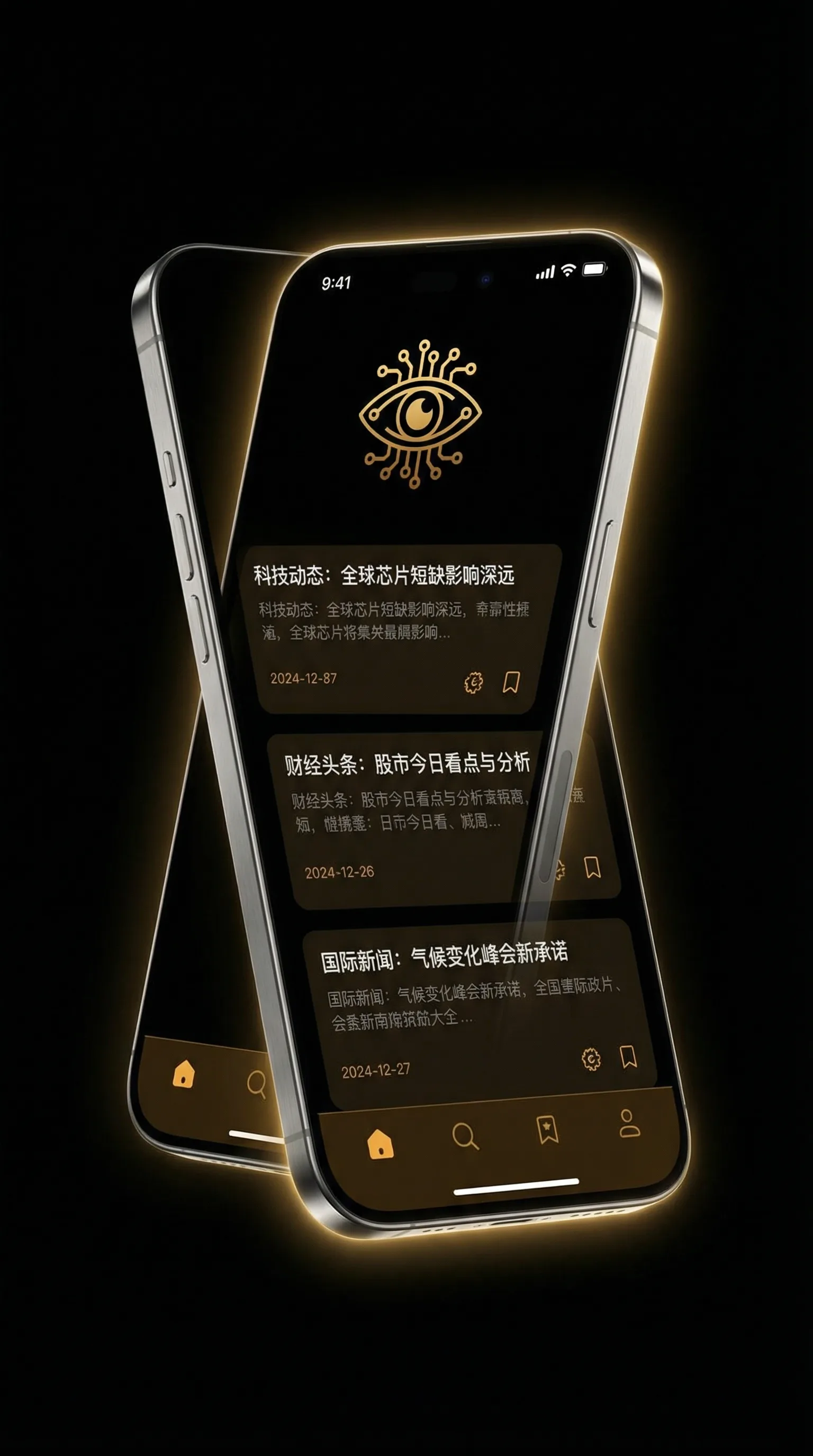 zn37 - 移动端情报客户端界面